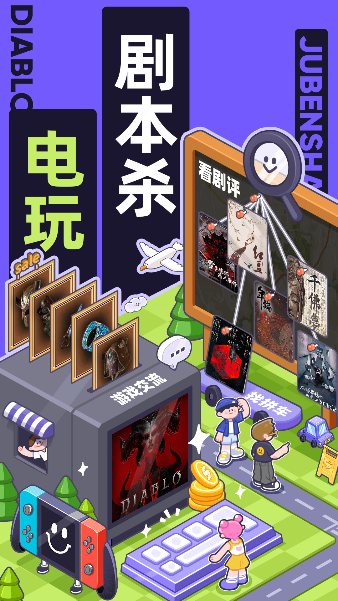 千岛超自然小抄app最新版截图