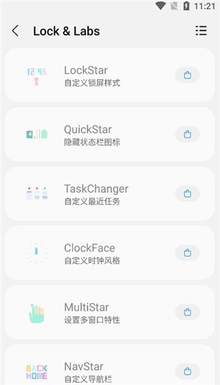 SamHelper官方正版截图0