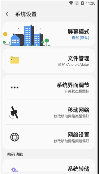 SamHelper官方正版截图2