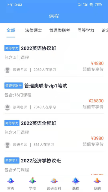 ��ְ����APP�ٷ����ͼ