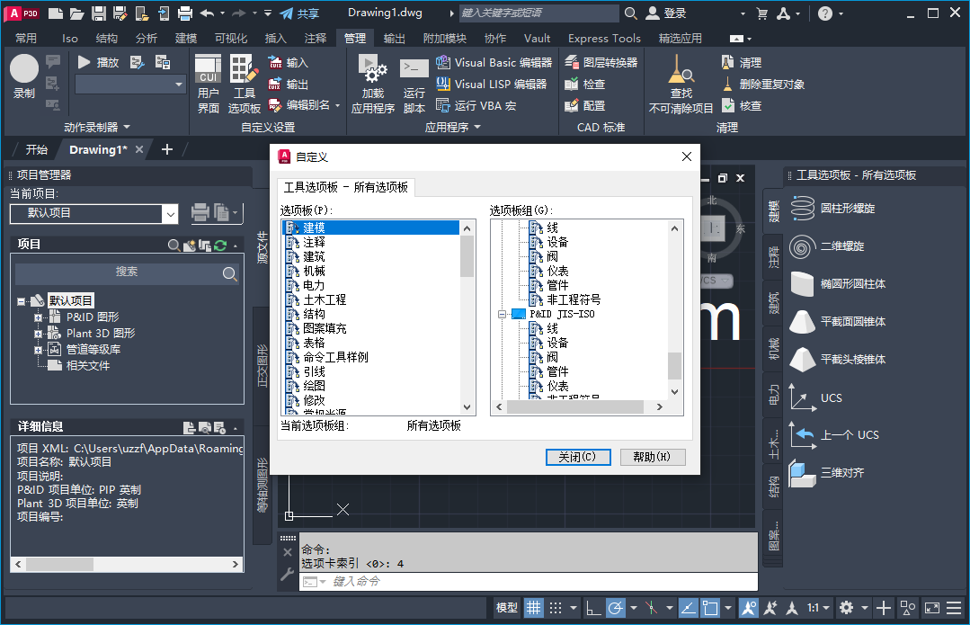AutoCAD Plant 3D 2023���ļ�����ͼ1