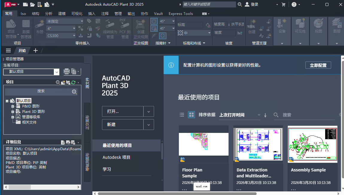 AutoCAD Plant 3D 2025�ƽ���ͼ0