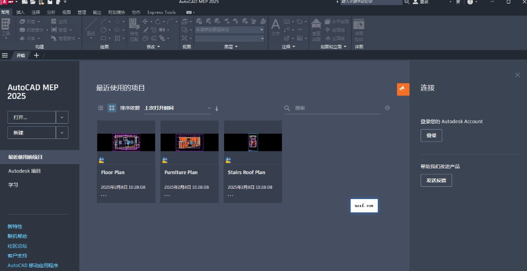 AutoCAD MEP 2025破解版中文版截图3
