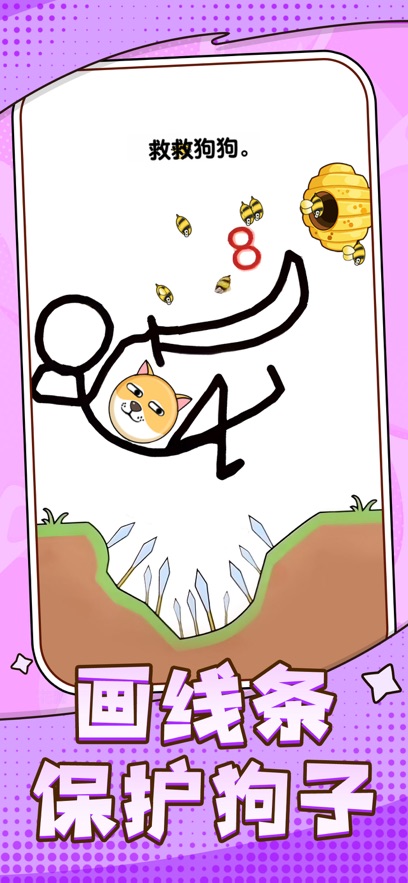 狗狗去旅行游戏截图