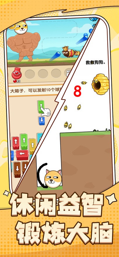狗狗去旅行游戏截图
