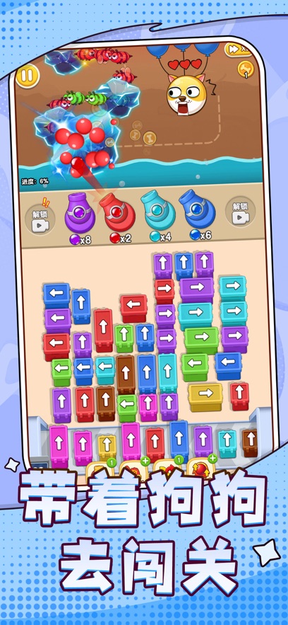 狗狗去旅行游戏截图