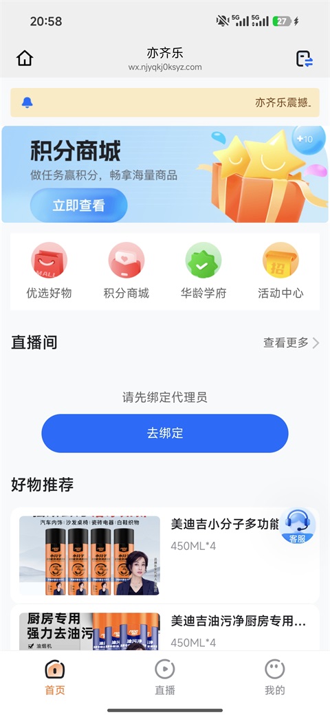 亦齐乐app官方版截图