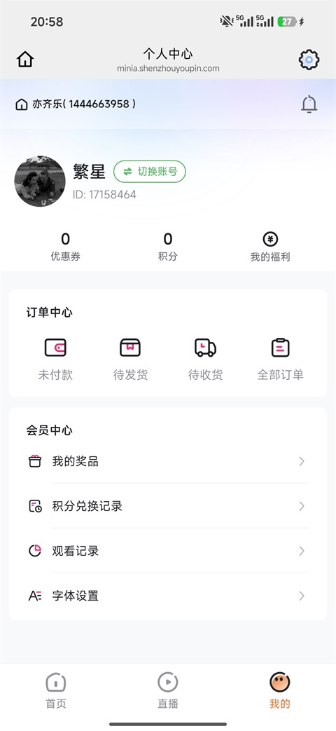 亦齐乐app官方版截图