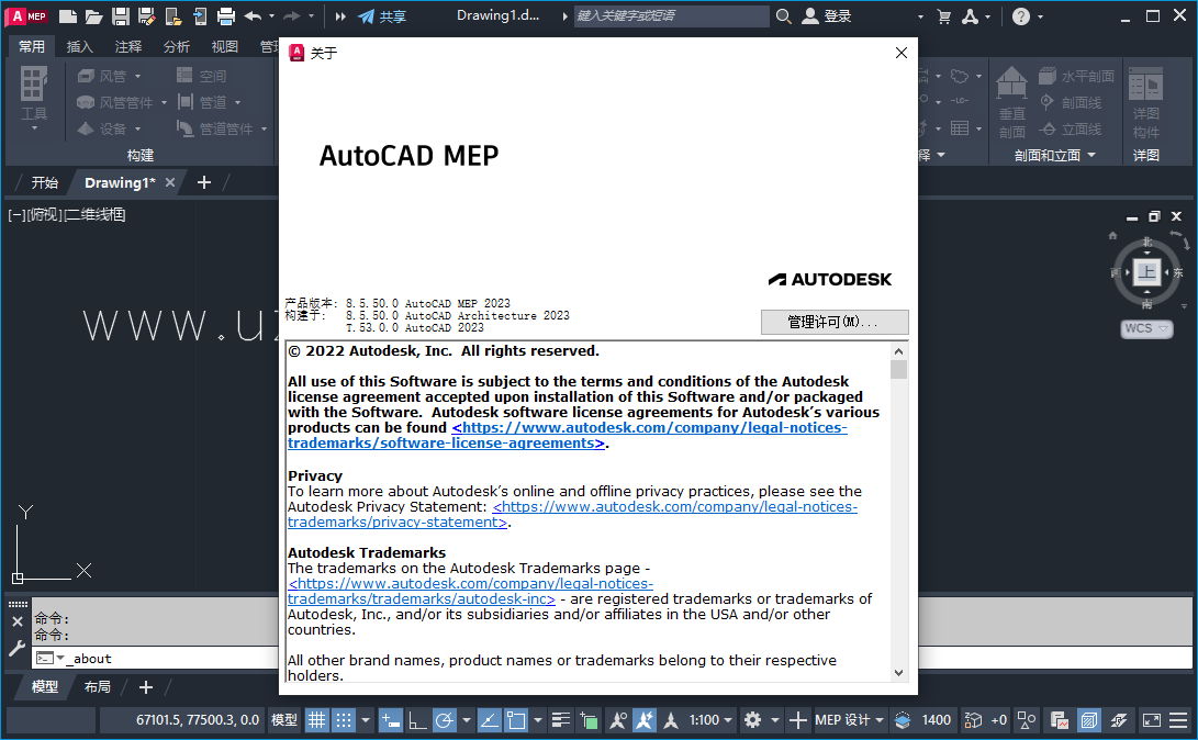 AutoCAD MEP 2023中文破解版截图2