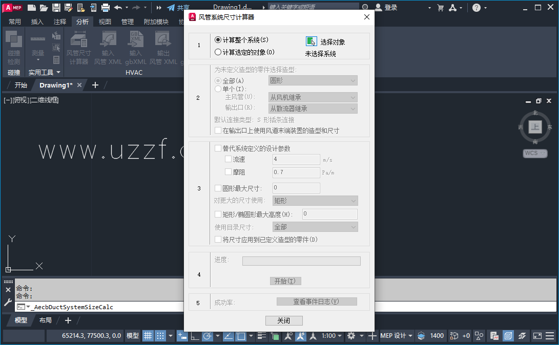 AutoCAD MEP 2023中文破解版截图3