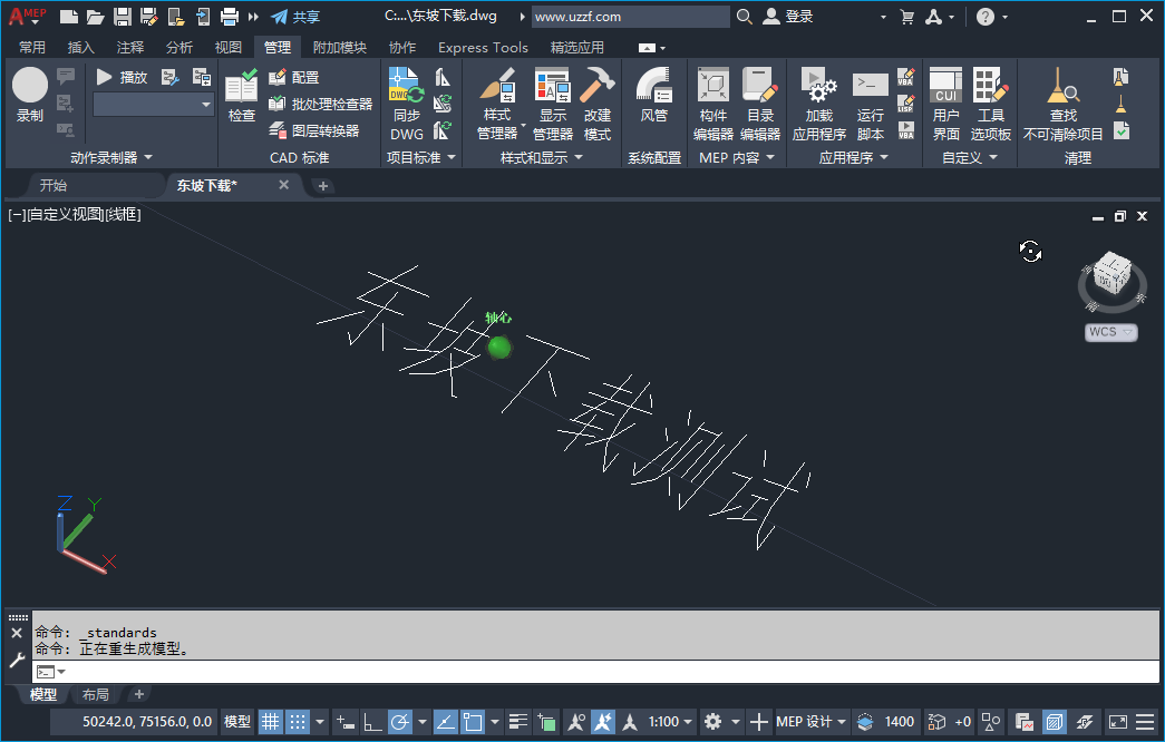 AutoCAD MEP 2022破解中文版版截图1