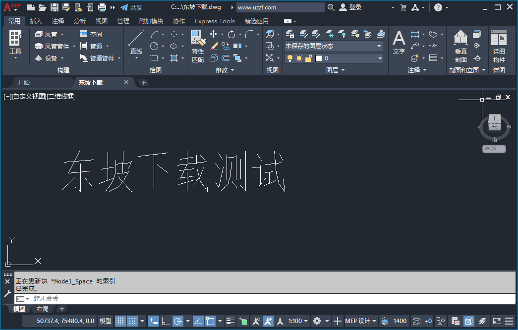 AutoCAD MEP 2022破解中文版版截图3