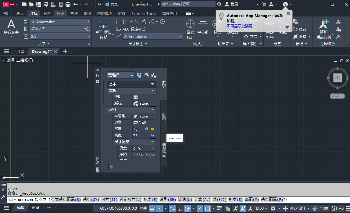 AutoCAD MEP 2024中文激活版截图3