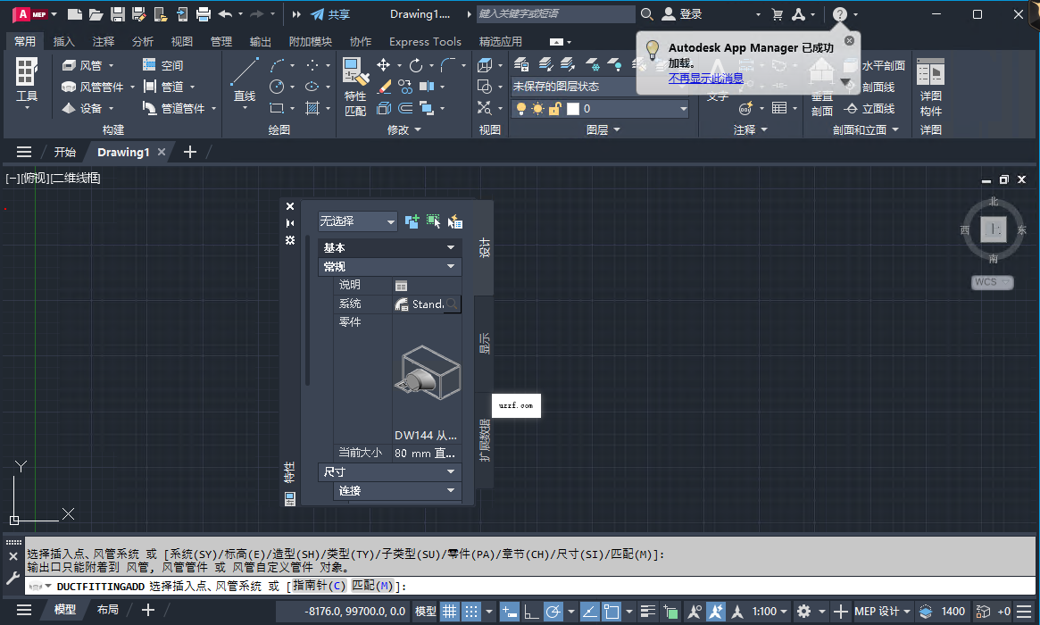 AutoCAD MEP 2024中文激活版截图2