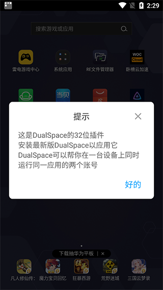 ˫���ռ�DualSpace32λ�����ͼ