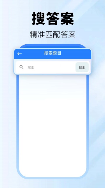 检查作业批改神器截图1