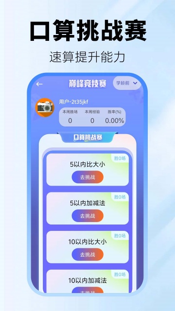 检查作业批改神器截图2