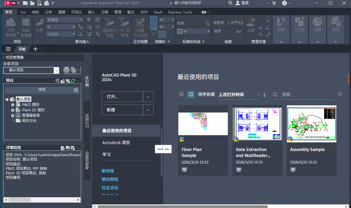 AutoCAD Plant 3D 2024���İ�(������̳�)��ͼ0