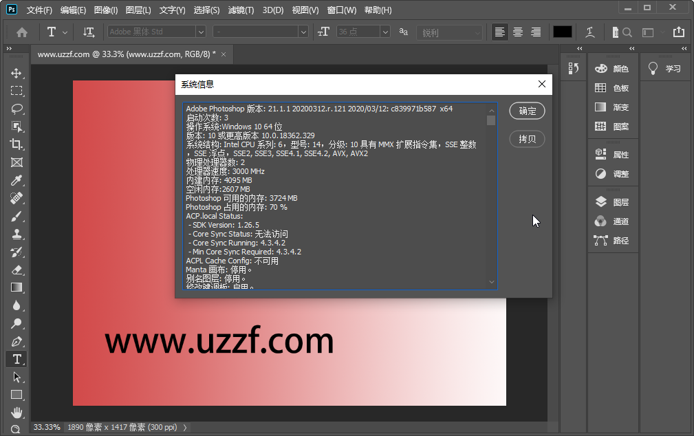 Adobe Photoshop 2020��ɫ��Я���ͼ1