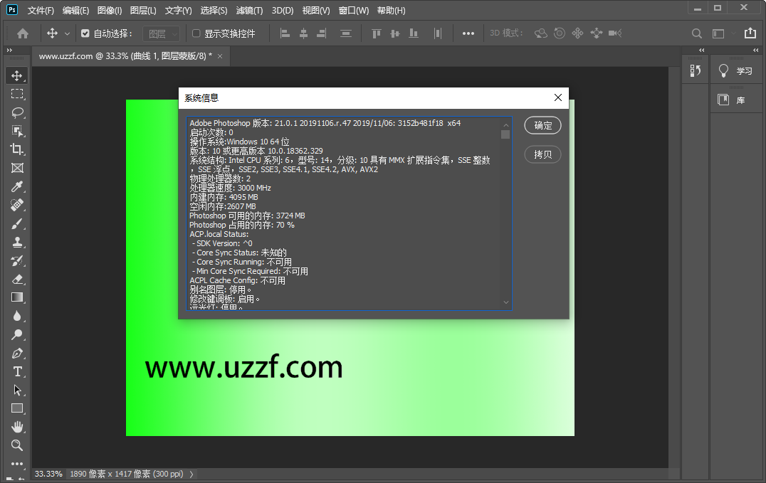 ps2020(Adobe Photoshop 2020中文版)截图4