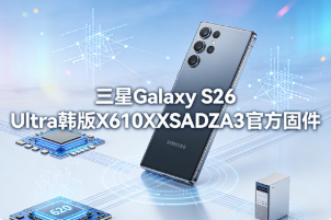 ����Galaxy S26 Ultra����ٷ��̼���ʲô ����Galaxy S26 Ultra����ٷ��̼���װ�̳�