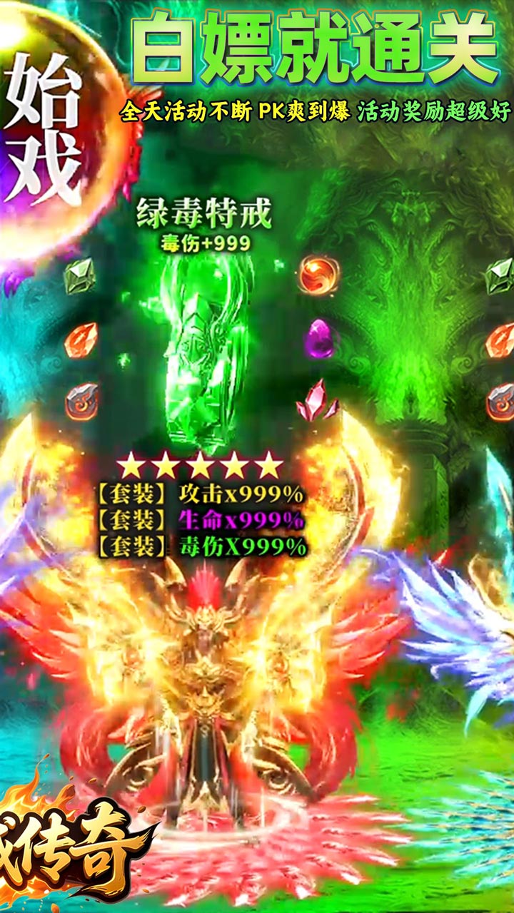 龙城传奇零度沉默免费版截图