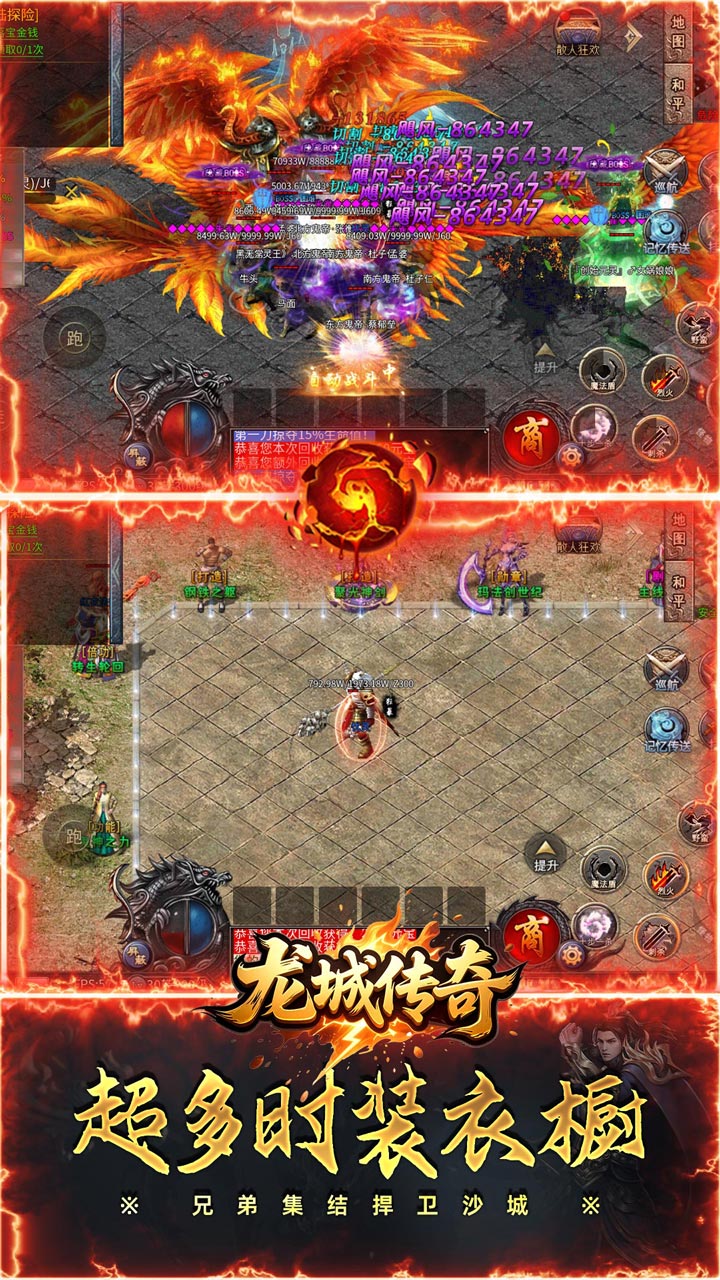 龙城传奇零度沉默免费版截图