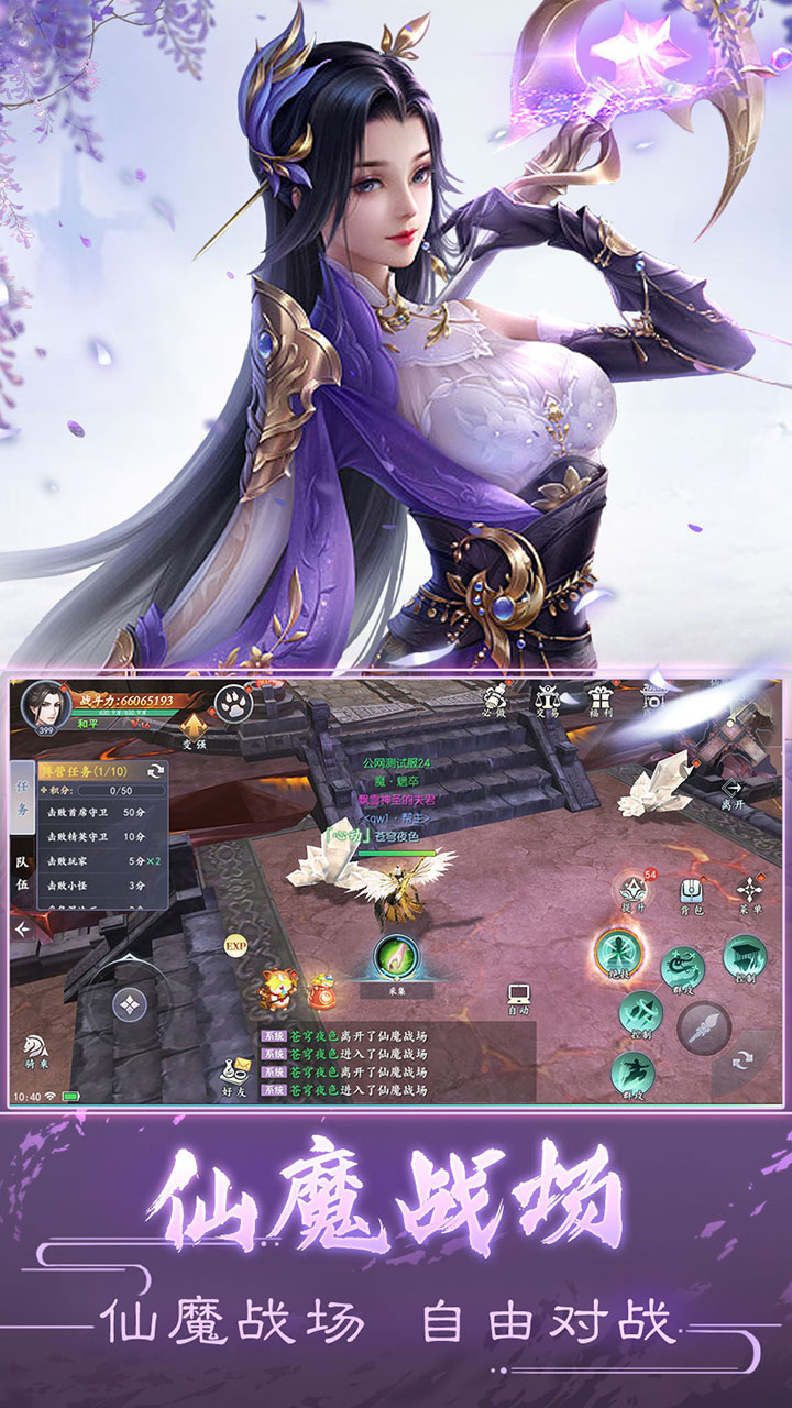 魔剑侠缘0.1折免费版截图