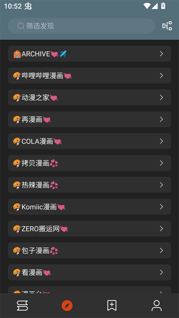 无邪小说app截图