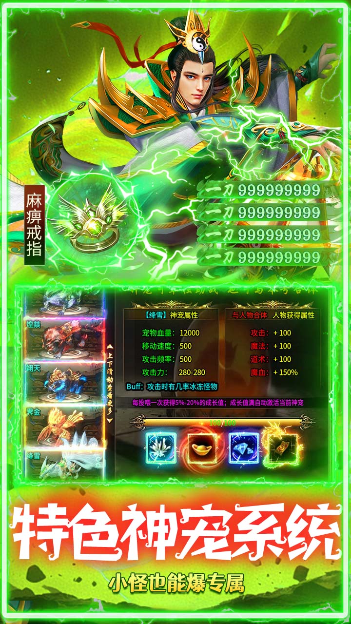 全民祖玛攻速三职业红包截图