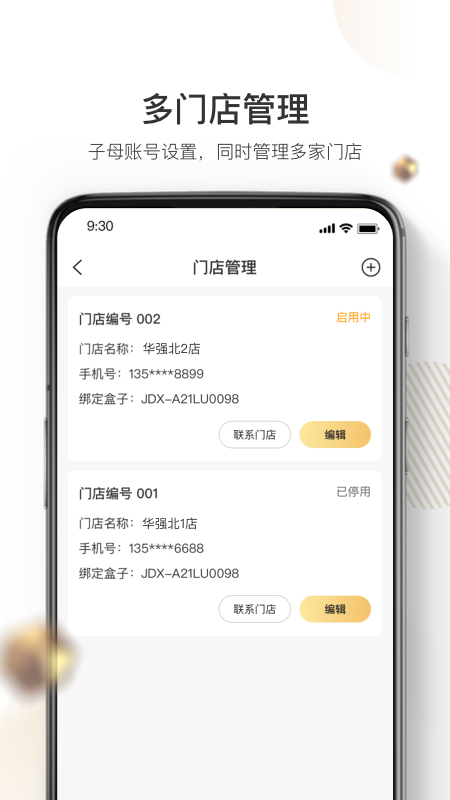 机大侠回收商版截图