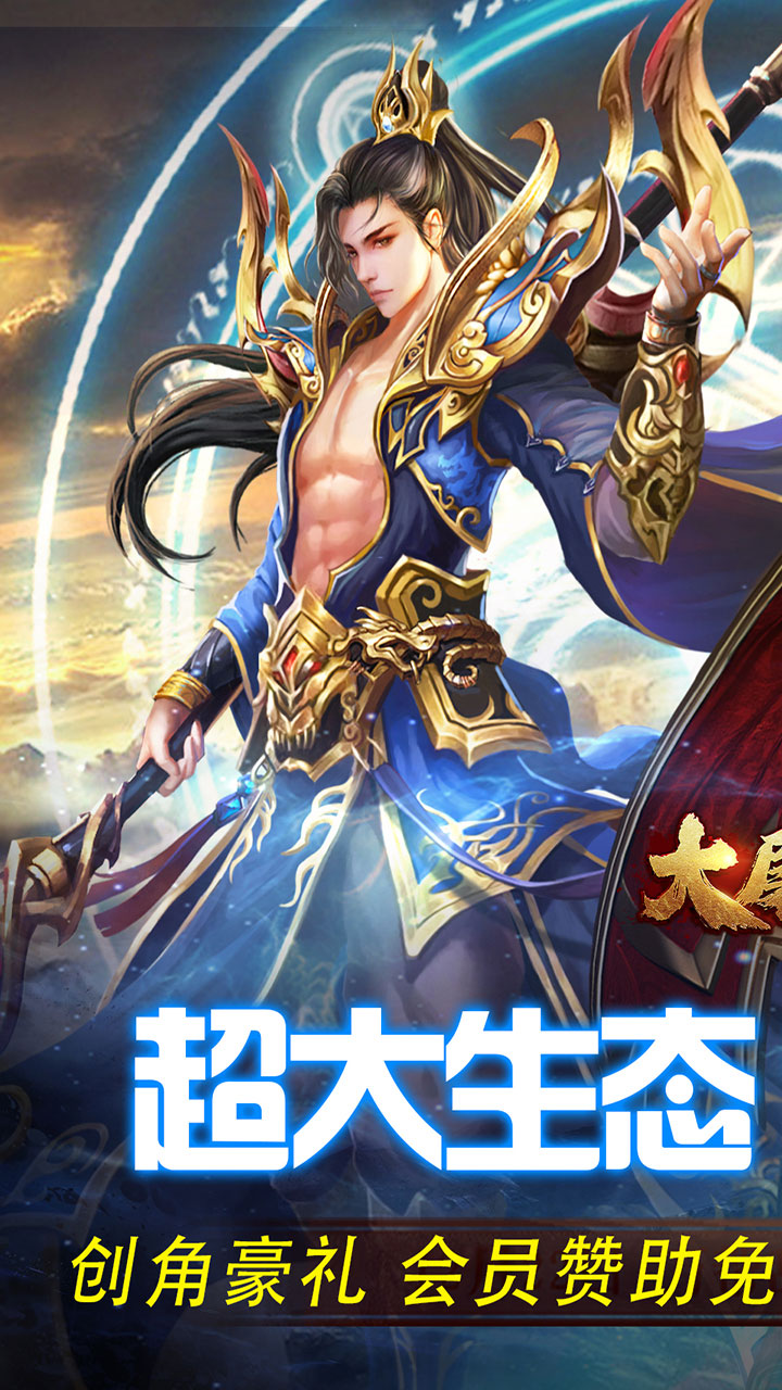 大屠龙追梦江湖沉默手游截图