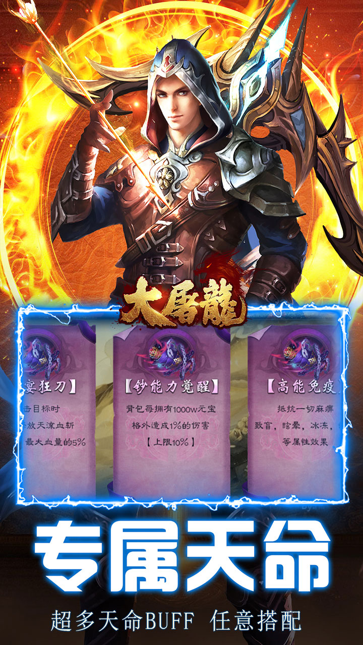 大屠龙追梦江湖沉默手游截图