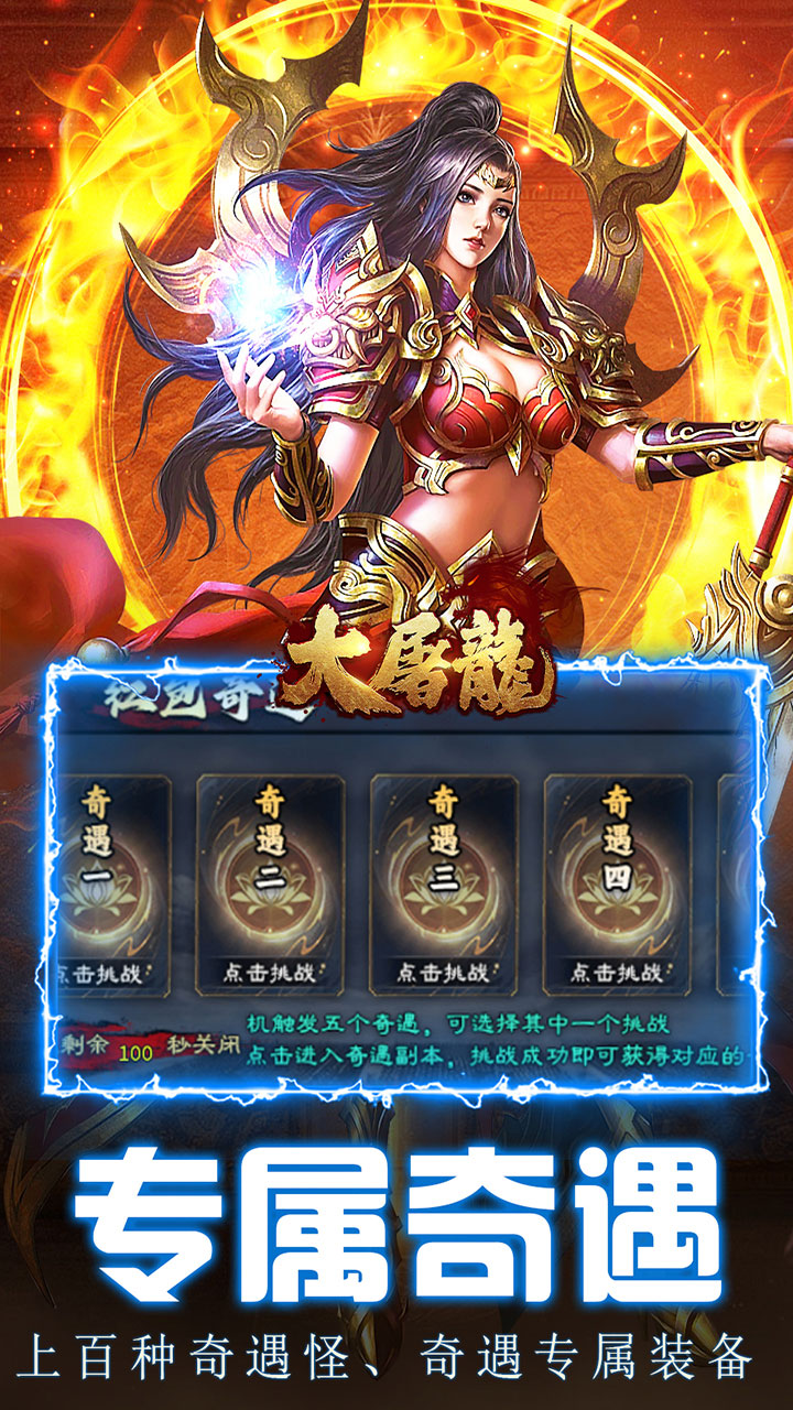 大屠龙追梦江湖沉默手游截图