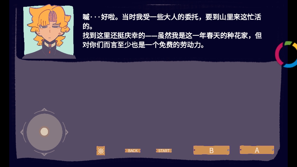 花园把戏手游截图0