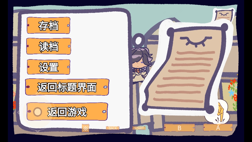 花园把戏手游截图3