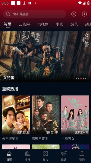 ����app���׷���ͼ1