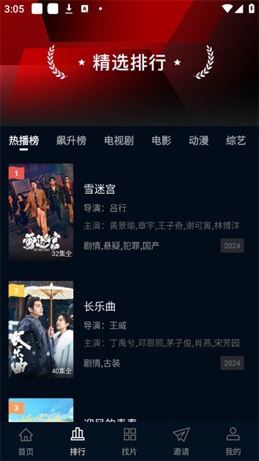 ����app���׷���ͼ2