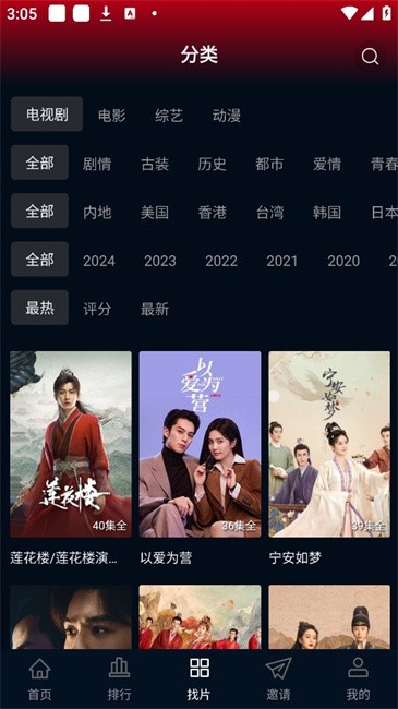 ����app���׷���ͼ3