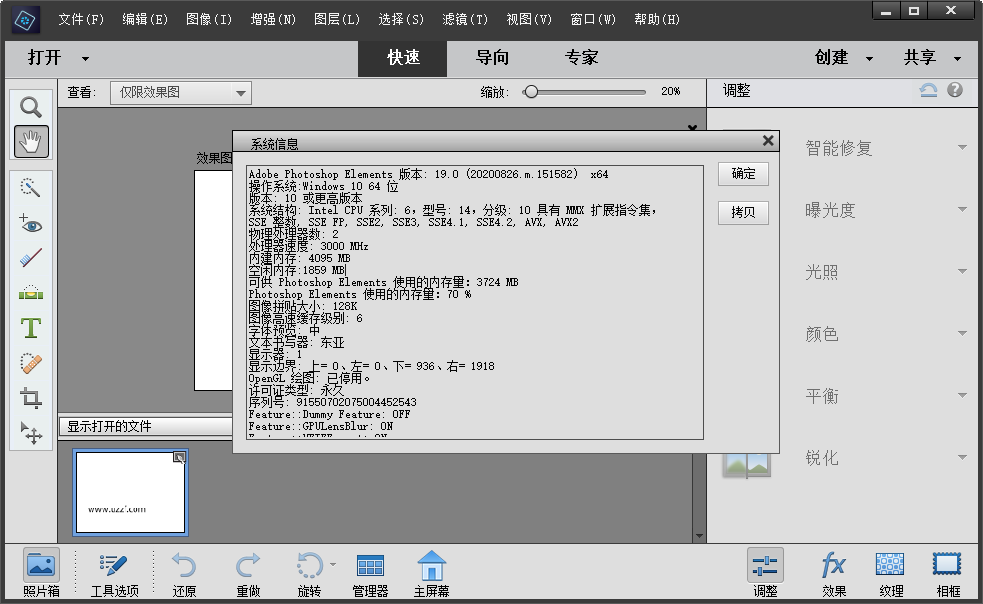 Adobe Photoshop Elements2021�����ƽ���ͼ2