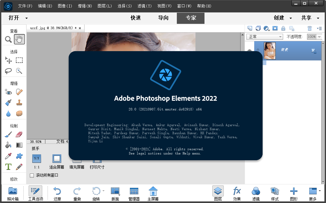 Photoshop Elements 2022激活版截图0