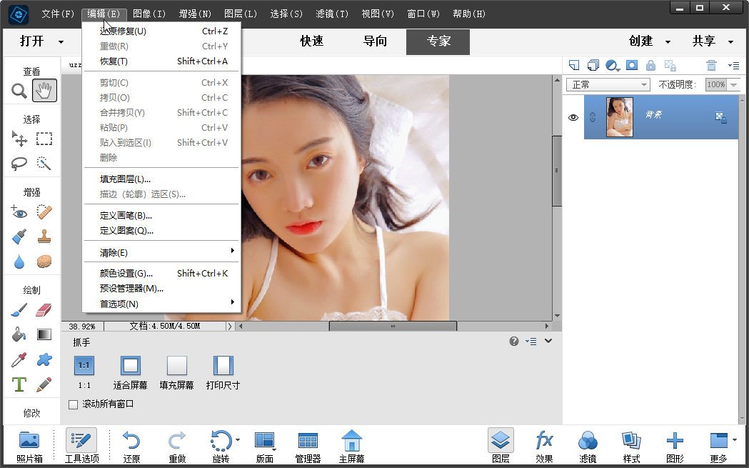 Photoshop Elements 2022激活版截图3