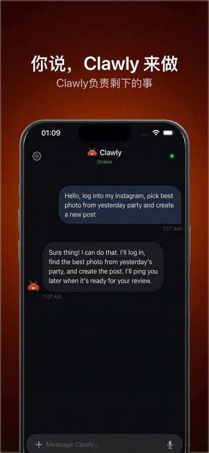 Clawly ai软件截图