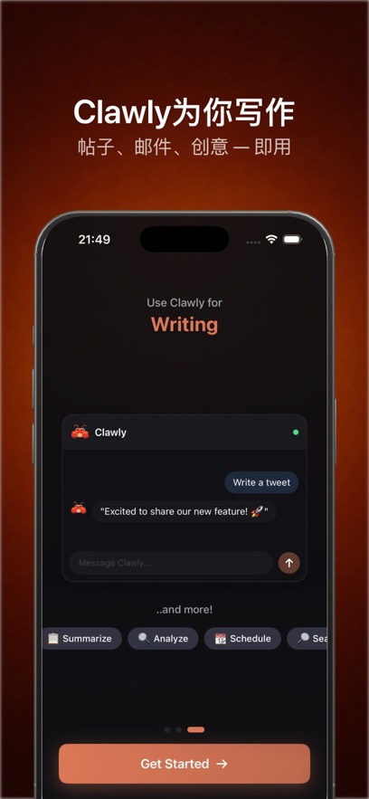 Clawly ai������ͼ