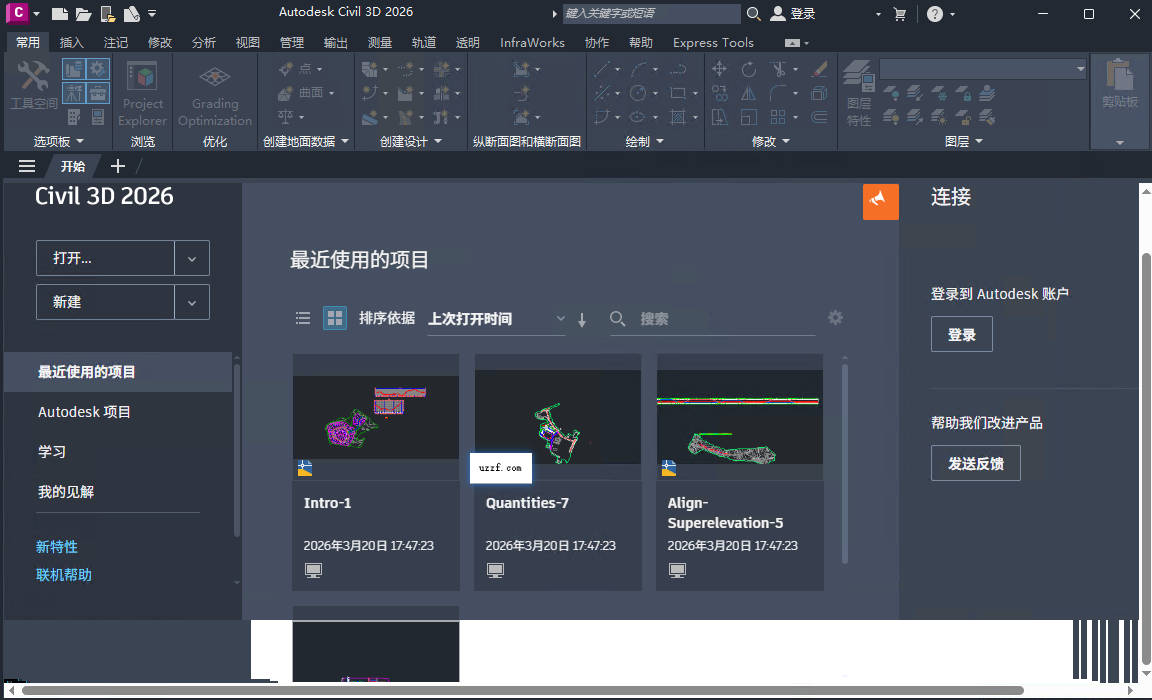 Autodesk AutoCAD Civil 3D 2026免费版截图1