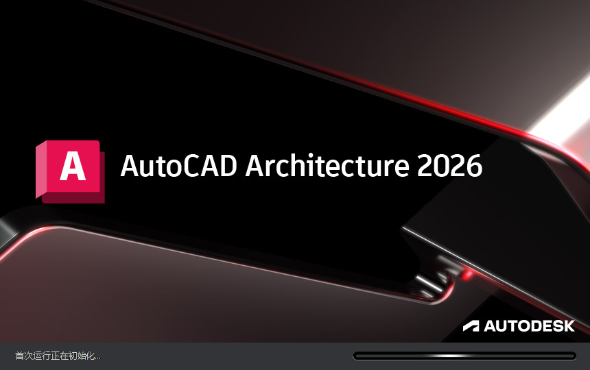 AutoCAD Architecture 2026中文破解版截图3