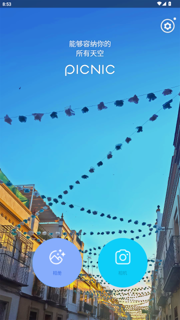 PICNIC追星软件截图