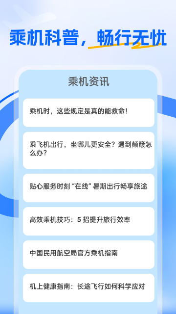 �ؼۺ��û�Ʊ��ѯAPP��ͼ