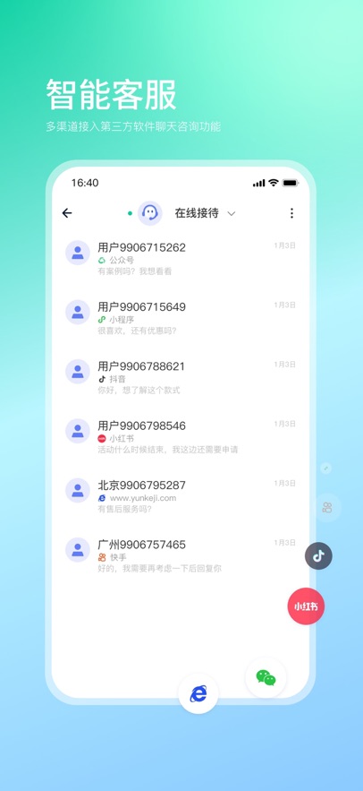 企快快app安卓版截图