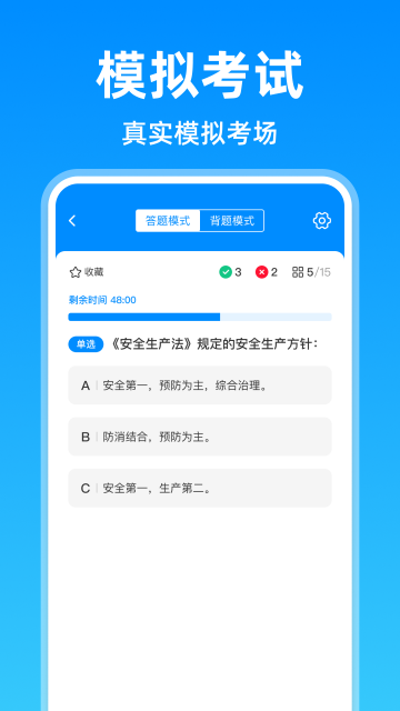 电工考试题目大全截图